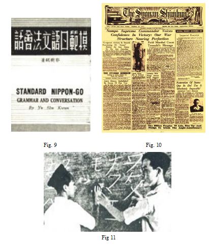 Testo di grammatica giapponese a Singapore, Syonan Times, Lezione di giapponese a Singapore